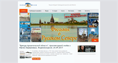 Desktop Screenshot of pomorfilm.ru