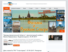 Tablet Screenshot of pomorfilm.ru